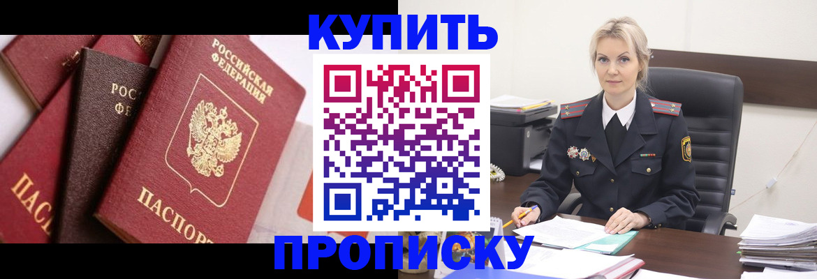 прописка для военкомата в Комсомольске-на-Амуре