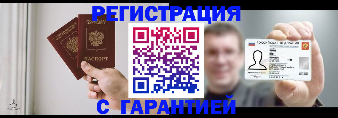 прописка для школы в Комсомольске-на-Амуре