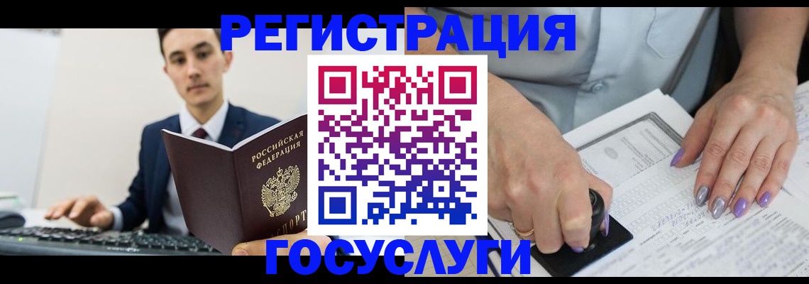 прописка от собственника в Комсомольске-на-Амуре