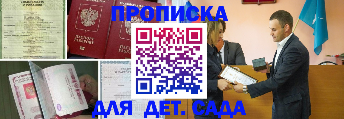прописка поиск в Комсомольске-на-Амуре